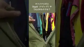 買取王国で見つけた名作フィールドパンツＭ－５１は復刻か？