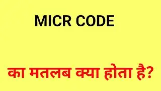 micr code kya hota hai | micr code ka matlab kya hota hai | micr code in cheque
