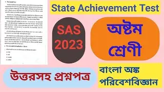 Class 8 SAS exam question paper 2023 || State achievement survey 2023