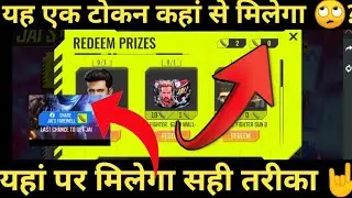 How To Complete Jai Farewell Event. How To Claim Jai Gloowall. Free Fire New Event