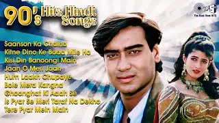 90s Bollywood Hindi Songs | 90's हिंदी सदाबहार गाने |90s Hits Hindi Songs |Evergreen Bollywood Songs