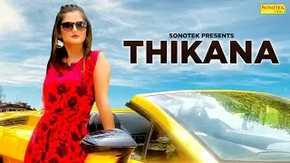 Thikana | Anjali Raghav | Krishan Madha | New Haryanvi Songs Haryanavi 2023 | Sonotek Audio