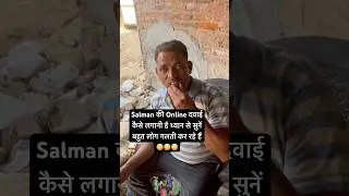 Salman की Online दवाई कैसे लगानी है बहुत लोग गलती कर रहे हैं😳#viralvideo #trending #hairstyle