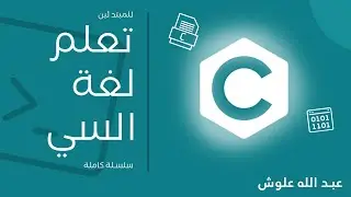 09-else if Statements (العبارة الشرطية 