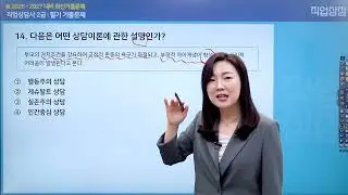 2021년 3회 01 - 40번
