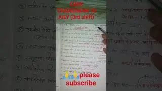CRPF TRADESMAN 10 JULY  3rd shift exam today crpf tradesman exam analysis aaj ka crpf tradesman exam