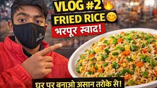 Street Style Veg Fried Rice 😋 | Desi Chinese Taste at Home