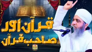 New Bayan 2025||Quran Awor Shab e Quran||Mufti Gufran Mahmood Salvi||Tayyab production Khurrianwala