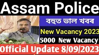 Assam Commando Battalion Recruitment 2023// Assam police 5000 vacancy #assampolicerecuitment #assam