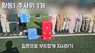 주사위 달리기