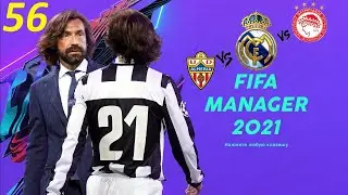 Fifa Manager 21. Ла Лига. Альмерия. Лига Чемпионов. Олимпиакос. Лига Наций.