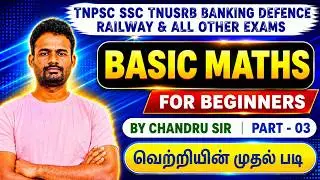 BASIC MATHS BY CHANDRU SIR - PART 03 | FOR ALL EXAMS | BODMAS RULE