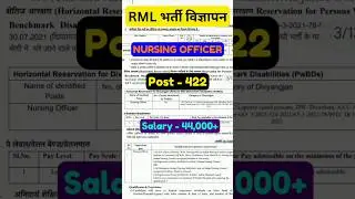 RML Nursing Officer Vacancy 2026 - #nursingofficer #staffnurse #job #vacancy #shorts #shortvideo