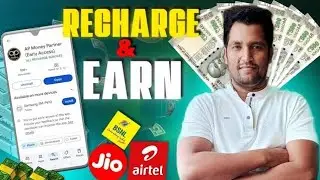 Best Mobile Recharge Commission app | Best Recharge Cashback app | ap money id kaise banaye