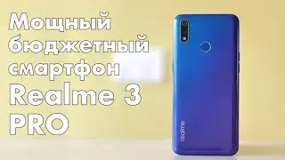 Realme 3 Pro - новый бюджетный китайский топ