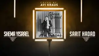Shema Yisrael - Sarit Hadad (Cover By: Avi Kraus)
