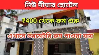 New Digha Budget Hotel | Dormitory Room In New Digha | Hotel New Priyanka's Inn