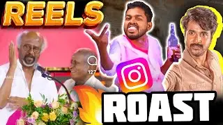 Rajini & Illaiyaraja சரக்கு 🍺 பார்ட்டி 🍻 MEME Roast 🔥 Instagram reels Roast #instagram #rajinikanth