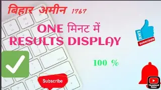 Bihar Amin results 2021//Bihar Amin 1767 results 2021//Results 2021//BIHAR results 2021//Results//