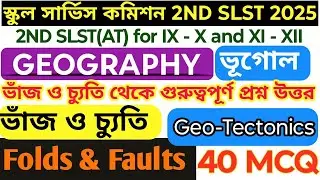 WB SSC 2ND SLST Exam 2025 Geography Preparation / WBSSC Geo-Tectonics Folds & Faults Question Answer