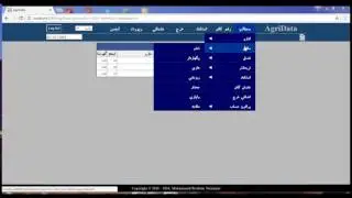 AgriData New version - Lesson 1