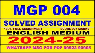 mgp 4 solved assignment 2024-25 | mgp 4 solved assignment in english 2025 | mgp 4 2024-25