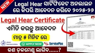 Legal Heir Certificate online apply // How to apply online Legal Heir Certificate