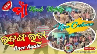 Labanga Lata ( New Costume ) || Maa Mauli Melody At- Lanji Dist- Kalahandi Mob-7077572859,8018631801