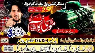#Shahadat Imam #MusaKazim Noha 2026 | Farhan Ali Waris | Moosa Kazim Ka Maqtal | #Nohay 2026 / 1447 