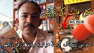 AC PCB Board Repair Complete Tutorial Hindi Urdu Dada Sain All Electronics Repairs