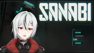 【SANABI】P1 觀眾推～高難啟動！ #vtuber #sanabi