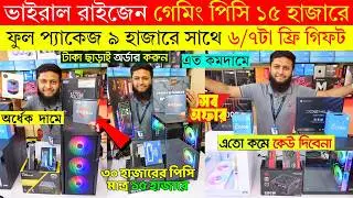 সাধ্যের মধ্যে পিসি 🔥Budget PC Build 2026 | Gaming PC Build | Computer Price In BD
