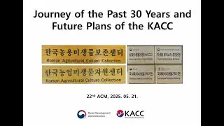 (ACM22) Seung-Beom Hong (Korea, KACC), Journey of the past 30 years and Future Plans of KACC