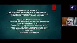 Продукты компании #APL