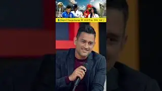 surya kumar की कप्तानी😱 को लेकर ms dhoni ने कहा🤔 #cricket #msdhoni #suryakumaryadav #t20worldcup