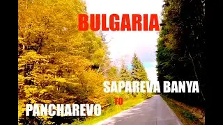 BULGARIA. FROM SAPAREVA BANYA TO PANCHAREVO. DRIVE WITH US.