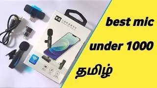 Best budget mic under 1000 tamil #lowbudgetmic#tamil#wirelessmic