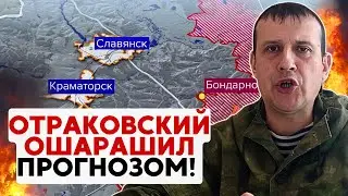 ФИНАЛ ВОЙНЫ УЖЕ РЕШЁН! КРЕМЛЬ ЭТО СКРЫВАЕТ!