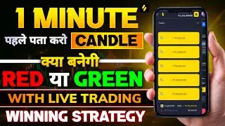 Binomo Best Winning Strategy 2026 | Binomo Best 1 Minute Strategy 2026 | Binomo | Secret Indicator🔥