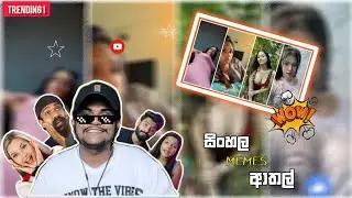 Sinhala Meme Athal |   Sinhala Funny Meme Review | Sri Lankan Meme Review - Raviyaa memes/Episode 01