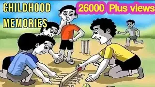 Childhood memories | Purani yadain | Old memories