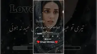 Eid Poetry WhatsApp status 2022 ❤| Eid shayari 2022 | Eid Mubarak status 2022 | #shorts #eidmubarak
