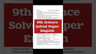 pseb 9th class science paper 2025, 9th class science paper 2025, science paper 9th class 2025
