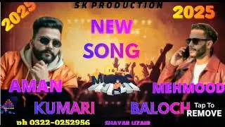 AMAN KUMARI VS MEHMOOD Baloch New balochi song SK PRODUCTION 