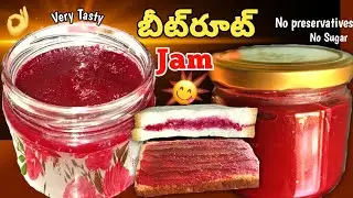 Make a delicious and healthy jam with just two ingredients at home, without sugar or preservatives.