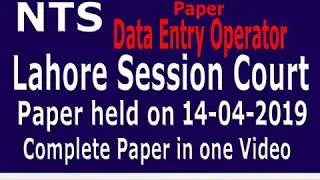 Data Entry Operator Past paper  (Lahore session court) 14-04-2019 by NTS