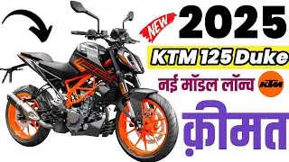 2025 KTM Duke 125 price 💥 KTM Duke 125 On Road price 2025 | Down payment Emi loan Finence review|