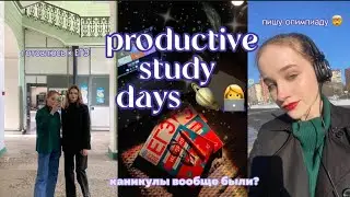 productive study vlog 💫📑💻🎧 // пишу олимпиаду, готовлюсь к егэ ист общ англ