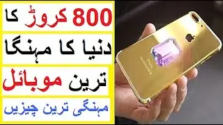 800 Crore Rs iPhone - Most Expensive Things in the World