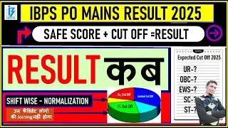 📢 IBPS RRB PO MAINS 2025 EXPECTED CUT OFF 😱 | RESULT DATE #banking #ibpspo | BIG UPDATE
